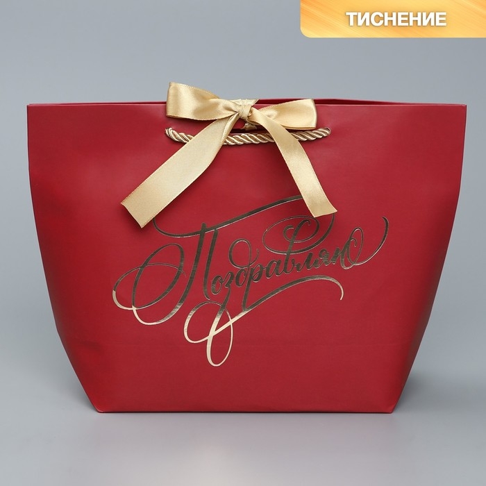 Пакет подарочный, упаковка, «Поздравляю от души», 19 х 20 х 9 см Пакет подарочный, упаковка, «Поздравляю от души», 19 х 20 х 9 см