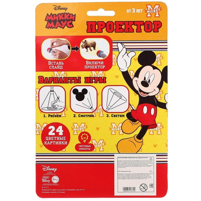 Проектор-фонарик «Микки Маус», световые эффекты, батарейки в набор не входят Проектор-фонарик «Микки Маус», световые эффекты, батарейки в набор не входят