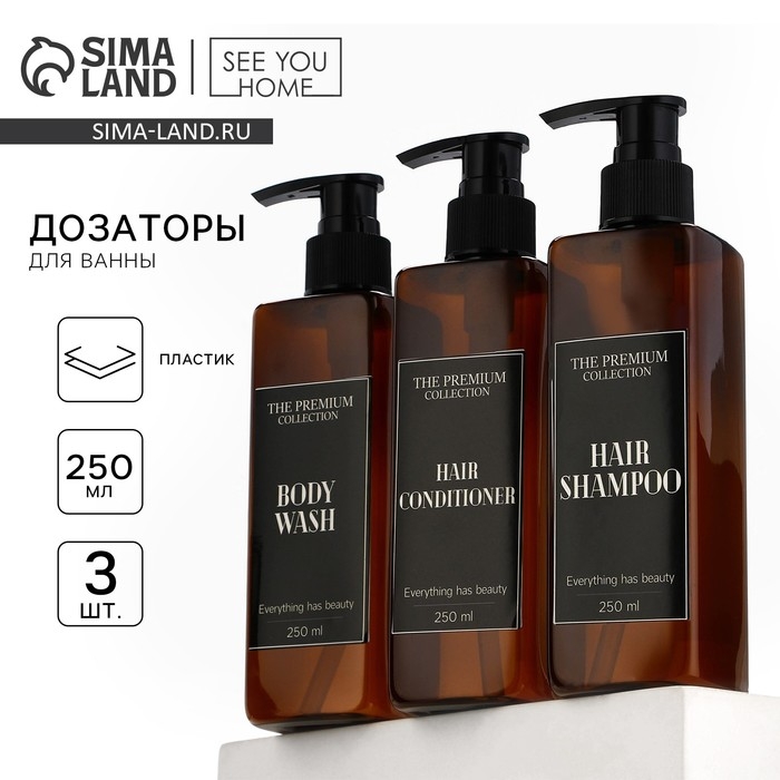 Дозатор для шампуня, кондиционера, гель для душа The premium collection, 250 мл, МИКС Дозатор для шампуня, кондиционера, гель для душа The premium collection, 250 мл, МИКС