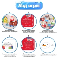 Настольная игра «Морозная гонка», 3-5 игроков, 4+