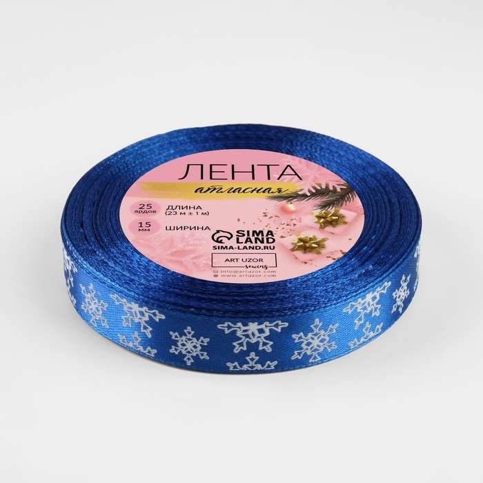 Новый год! Лента атласная «Снежинки», 15 мм, 23 ± 1 м, цвет синий №122 Новый год! Лента атласная «Снежинки», 15 мм, 23 ± 1 м, цвет синий №122