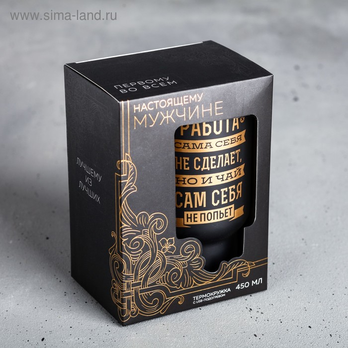 Термокружка USB «Чай сам себя не попьет», 450 мл, сохраняет тепло 2 ч Термокружка USB «Чай сам себя не попьет», 450 мл, сохраняет тепло 2 ч