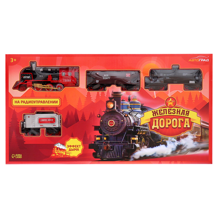 Железная дорога «Скорый поезд», радиоуправление, эффект дыма Железная дорога «Скорый поезд», радиоуправление, эффект дыма