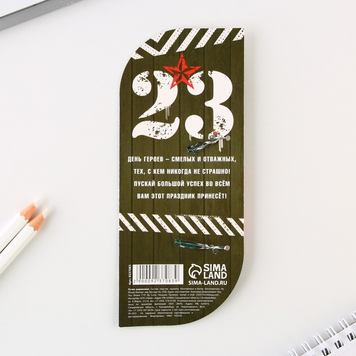 Ручка шариковая пластиковая в открытке «С Днем Защитника Отечества» синяя паста, 1,0 мм Ручка шариковая пластиковая в открытке «С Днем Защитника Отечества» синяя паста, 1,0 мм