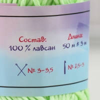 Пряжа светящаяся 100% лавсан "Сияй" 50 гр 50 м медово-зеленая