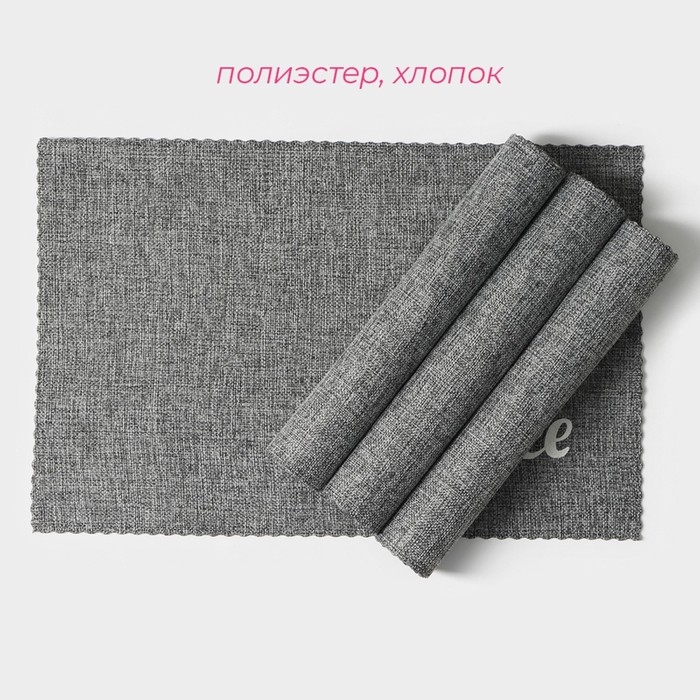 Салфетки сервировочные на стол Доляна Coffee, 4 шт, 44×29 см, цвет серый Салфетки сервировочные на стол Доляна Coffee, 4 шт, 44×29 см, цвет серый