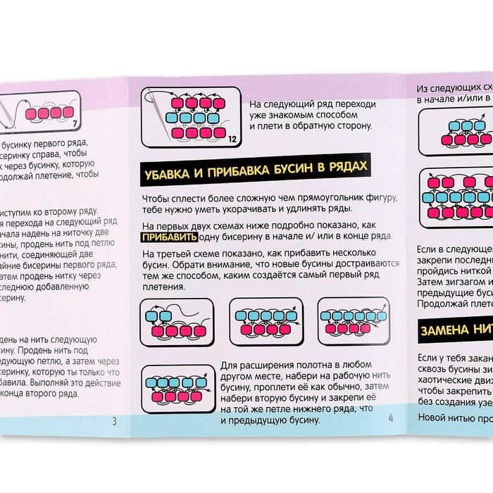 Набор для творчества «Игрушки из бисера. Девочка. Единорог» Набор для творчества «Игрушки из бисера. Девочка. Единорог»