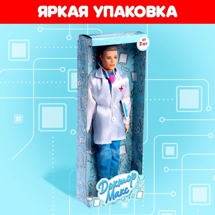 Кукла-модель «Доктор Макс»