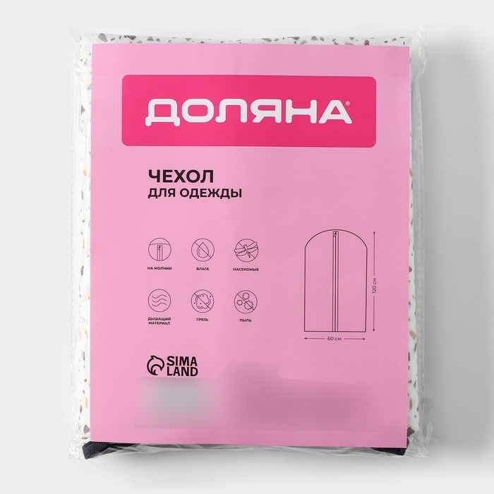 Чехол для одежды Доляна «Мармелад», ПВХ окно, 60×90 см, цвет белый