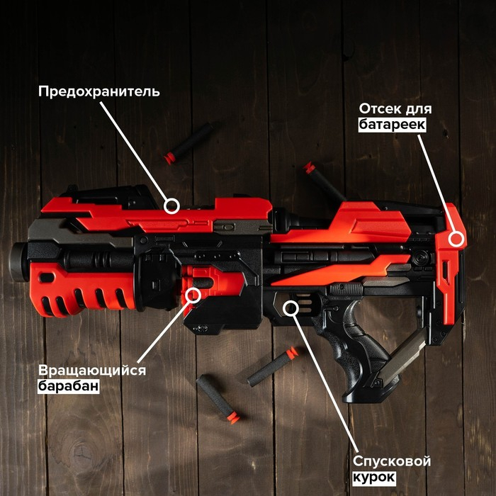 Автоматический бластер ROTOR GUN, стреляет мягкими пулями, 10 пуль в комплекте, дальность выстрела 15 метров, работает от батареек Автоматический бластер ROTOR GUN, стреляет мягкими пулями, 10 пуль в комплекте, дальность выстрела 15 метров, работает от батареек
