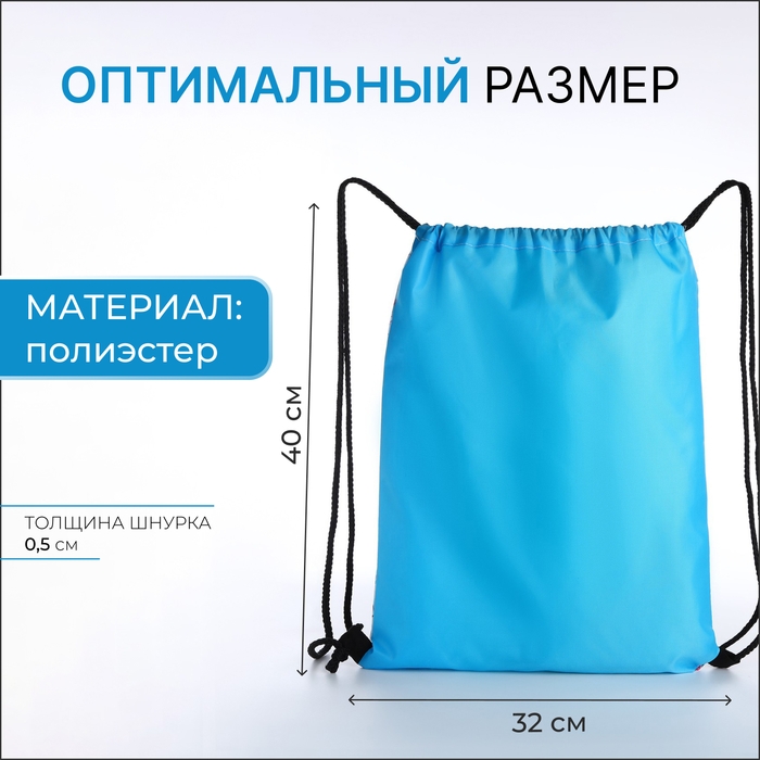 Мешок для обуви, отдел на шнурке, цвет голубой, «Ламы» Мешок для обуви, отдел на шнурке, цвет голубой, «Ламы»