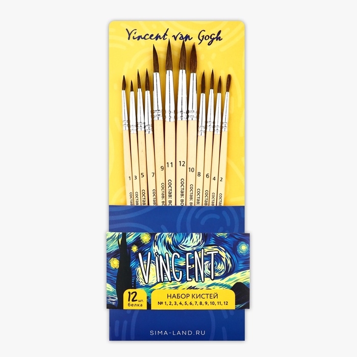 Кисть для рисования, набор белка круглые, 12 шт. № 1,2,3,4,5,6,7,8,9,10,11,12 «Ван Гог» Кисть для рисования, набор белка круглые, 12 шт. № 1,2,3,4,5,6,7,8,9,10,11,12 «Ван Гог»