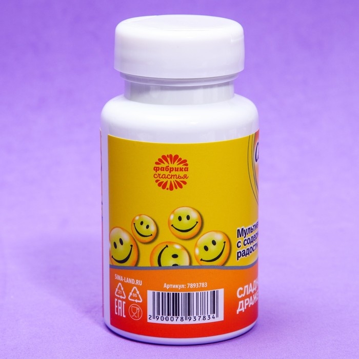 Драже - Конфеты в банке «Серотонин ультра», 50 г. Драже - Конфеты в банке «Серотонин ультра», 50 г.