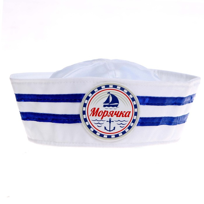 Шляпа юнги «Морячка», взрослая, р-р. 56-58 Шляпа юнги «Морячка», взрослая, р-р. 56-58