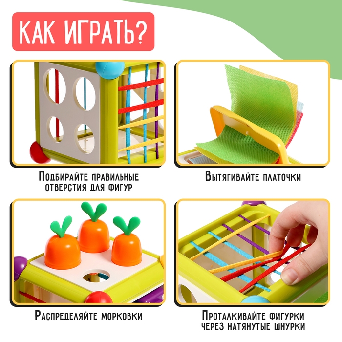 Развивающий сортер «Чудо кубик» Развивающий сортер «Чудо кубик»