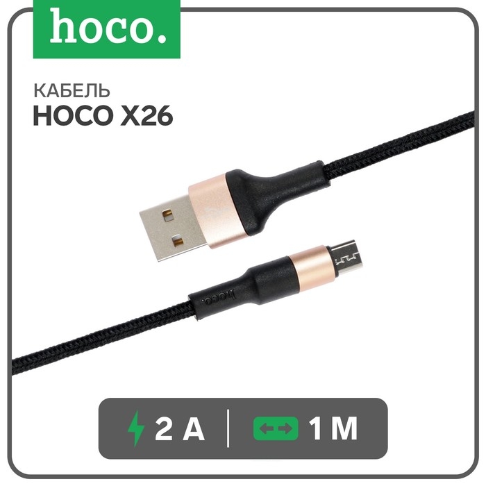 Кабель Hoco X26, microUSB - USB, 2,4 А, 1 м, нейлоновая оплетка, черно-золотистый Кабель Hoco X26, microUSB - USB, 2,4 А, 1 м, нейлоновая оплетка, черно-золотистый