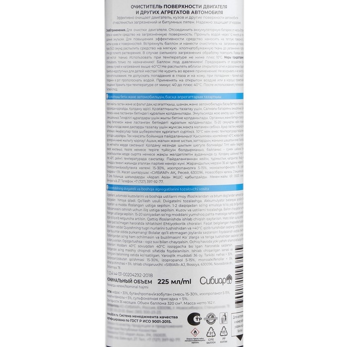 Очиститель двигателя Автомастер, 225 мл (320 см3) Очиститель двигателя Автомастер, 225 мл (320 см3)