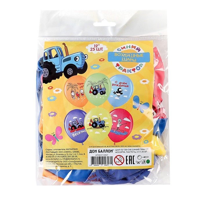 Шар латексный 12'' «Синий трактор», пастель, 1-сторонний, набор 25 шт., МИКС Шар латексный 12'' «Синий трактор», пастель, 1-сторонний, набор 25 шт., МИКС