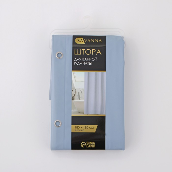 Штора для ванны SAVANNA «Классик», с люверсами, 180×180 см, EVA, цвет голубой Штора для ванны SAVANNA «Классик», с люверсами, 180×180 см, EVA, цвет голубой