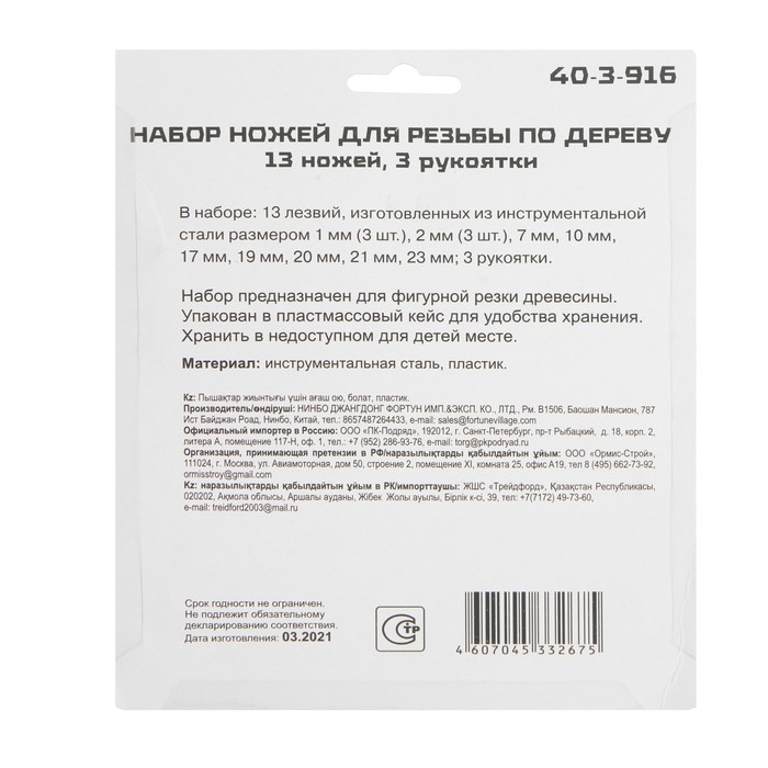 Набор ножей Hobbi, для резьбы по дереву, 13 лезвий Набор ножей Hobbi, для резьбы по дереву, 13 лезвий