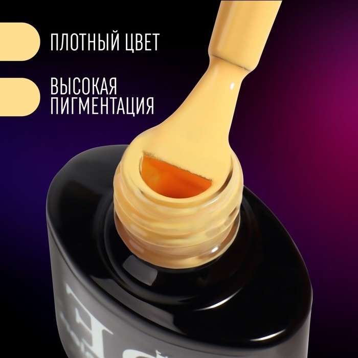 Гель лак для ногтей «NEON», 3-х фазный, 8 мл, LED/UV, цвет одуванчиковый (43) Гель лак для ногтей «NEON», 3-х фазный, 8 мл, LED/UV, цвет одуванчиковый (43)