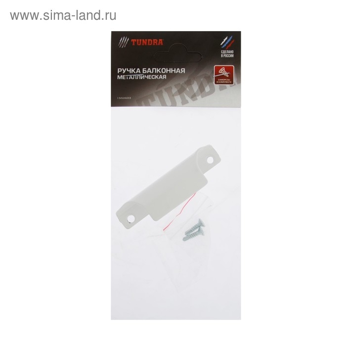 Ручка балконная ТУНДРА, металлическая, белая Ручка балконная ТУНДРА, металлическая, белая