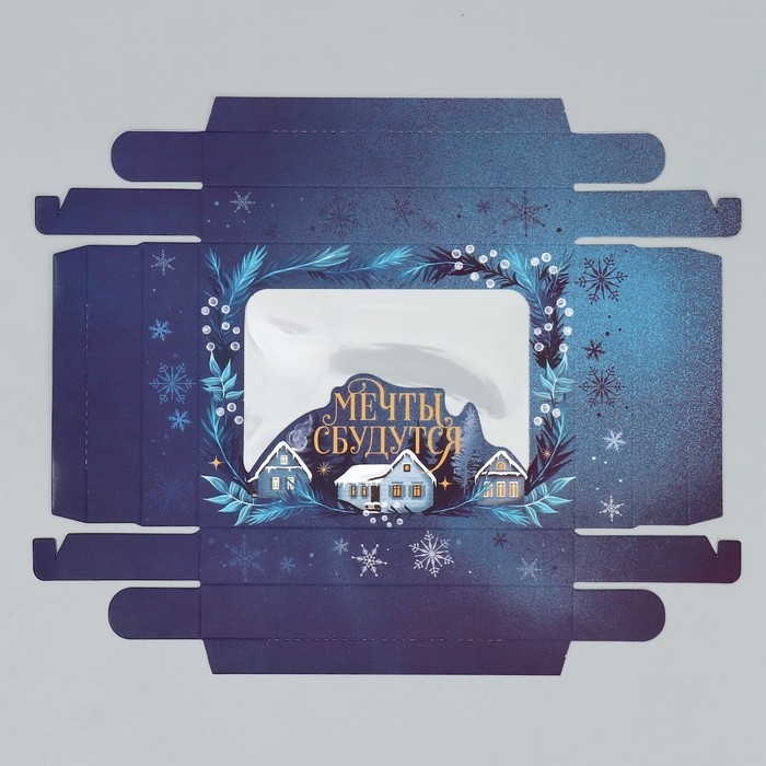 Коробка подарочная новогодняя складная «Мечты сбудутся», домик, 16.5 х 12.5 х 5 см, Новый год Коробка подарочная новогодняя складная «Мечты сбудутся», домик, 16.5 х 12.5 х 5 см, Новый год