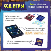 Логическая игра «Как приручить привидение», 1 игрок, 5+