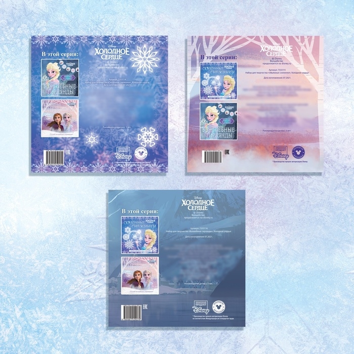 Книжки - вырезалки &laquo;Новогоднее настроение&raquo;, набор 3 шт. по 20 стр., объёмные снежинки, Холодное сердце