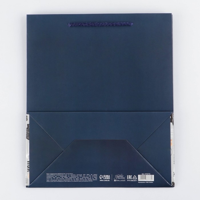 Пакет подарочный ламинированный вертикальный, упаковка, &laquo;Ты лучший&raquo;, ML 23 х 27 х 11,5 см