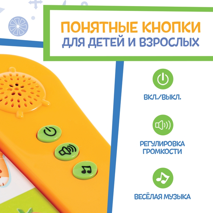Обучающая игрушка «Умная книга», звук, цвет оранжевый Обучающая игрушка «Умная книга», звук, цвет оранжевый