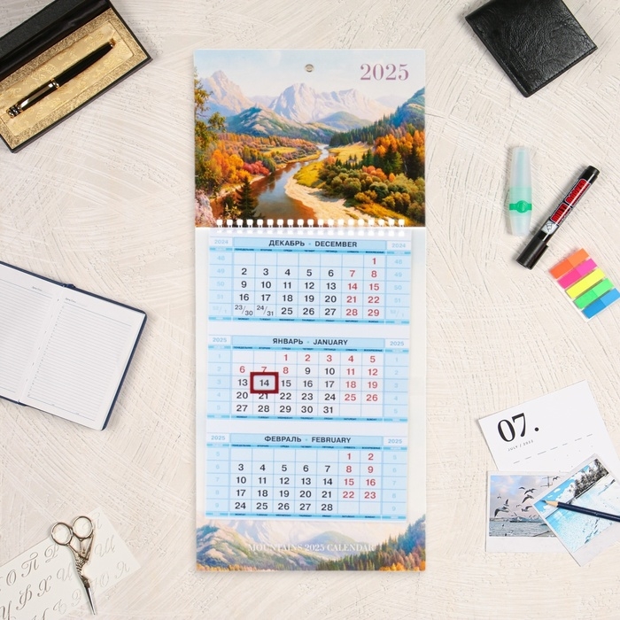 Календарь квартальный мини-трио Календарь квартальный мини-трио "Осень горах" 2025 год, 19,5 х 44 см