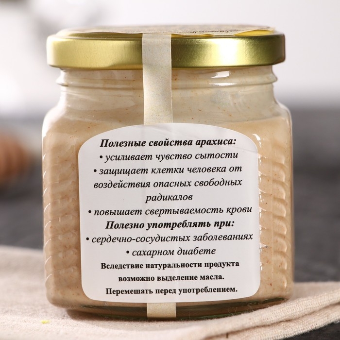 Урбеч из арахиса, 230 г Урбеч из арахиса, 230 г