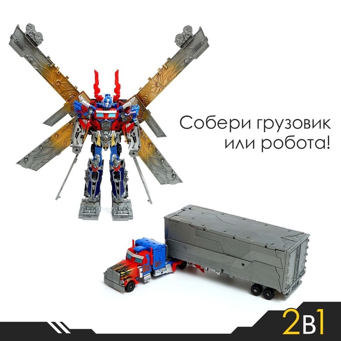 Робот «Предводитель», с прицепом, трансформируется