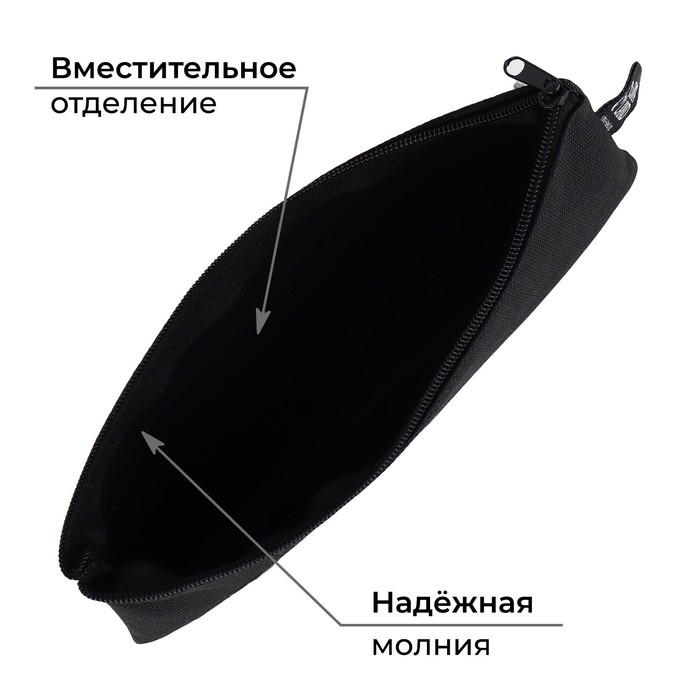 Пенал школьный текстильный «1 сентября: Знак отдыха», 21 х 10 см Пенал школьный текстильный «1 сентября: Знак отдыха», 21 х 10 см