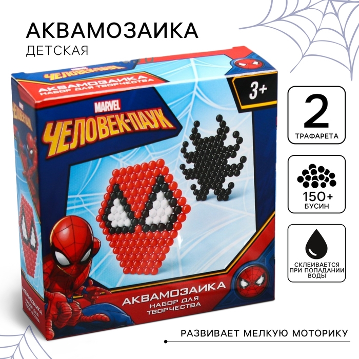Аквамозаика «Человек-паук», 2 фигурки, 150 шариков Аквамозаика «Человек-паук», 2 фигурки, 150 шариков