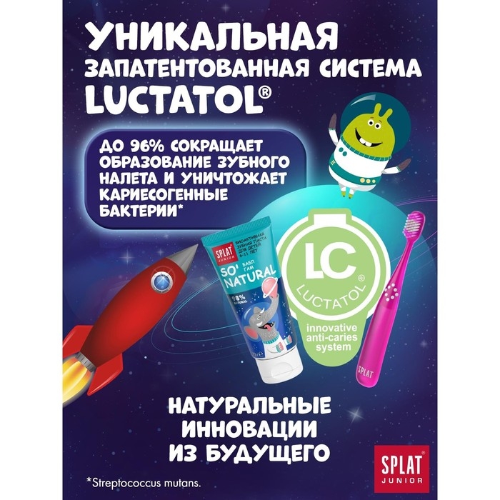 Детская зубная паста Splat Junior «Бабл Гам», 6-11 лет, 73 г Детская зубная паста Splat Junior «Бабл Гам», 6-11 лет, 73 г