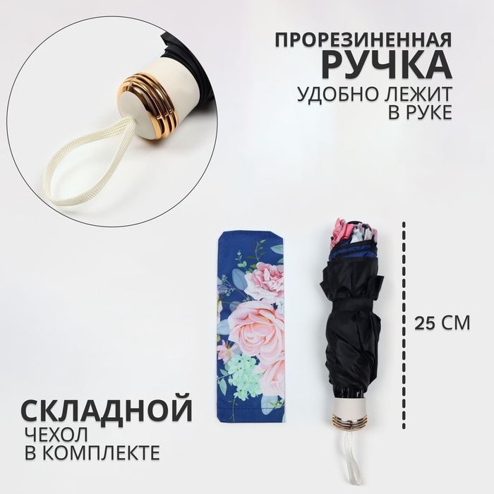 Зонт механический &laquo;Фиалки&raquo;, эпонж, 4 сложения, 8 спиц, R = 47/55 см, D = 110 см, цвет МИКС