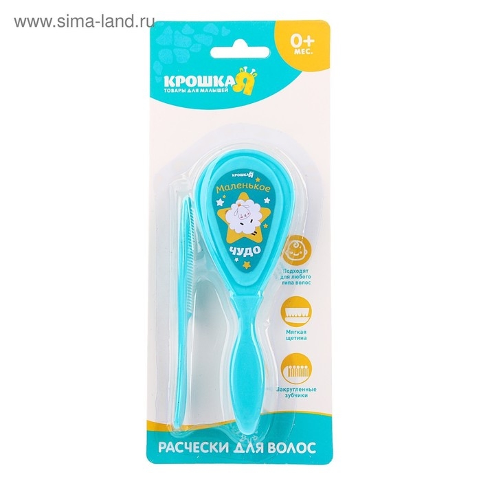 Расчёска детская + массажная щётка для волос «Маленькое чудо», от 0 мес., цвет бирюзовый Расчёска детская + массажная щётка для волос «Маленькое чудо», от 0 мес., цвет бирюзовый