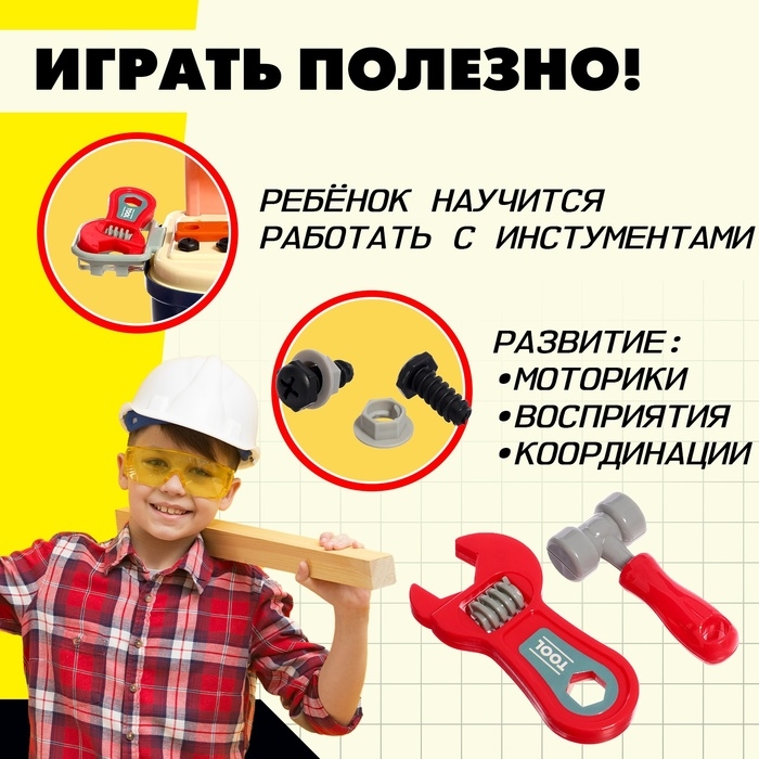 Набор детских инструментов «Ремесленник», в чемодане, 24 элемента Набор детских инструментов «Ремесленник», в чемодане, 24 элемента