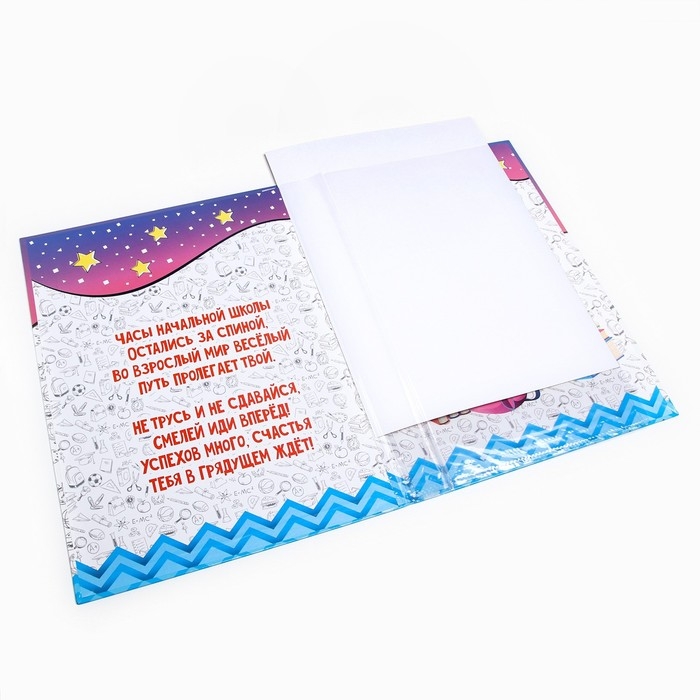 Папка с двумя файлами А4 "Выпускник начальной школы" телескоп, глобус, ракета и книги