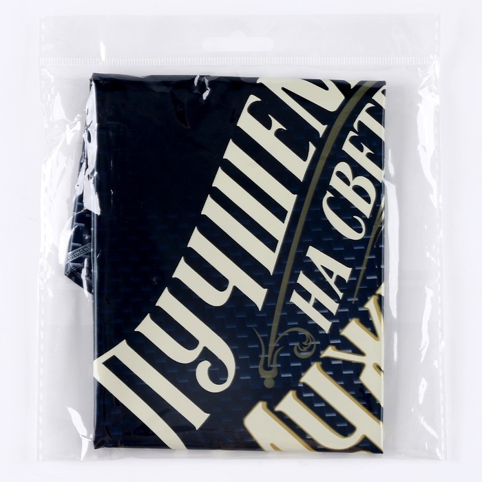 Воздушный шар фольгированный 18 Воздушный шар фольгированный 18" «Лучшему мужчине», круг