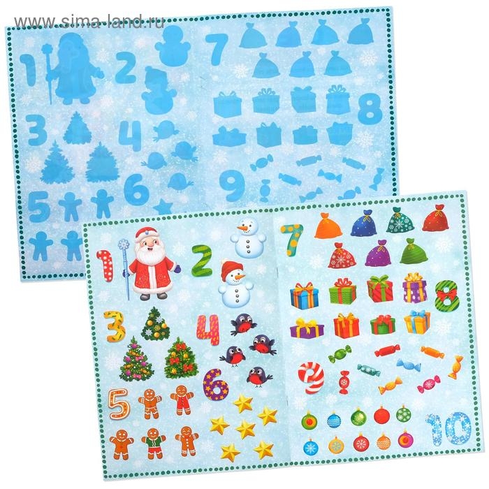 Книга с многоразовыми наклейками «Счёт на Новый год», 4 стр., формат А4, 65 наклеек Книга с многоразовыми наклейками «Счёт на Новый год», 4 стр., формат А4, 65 наклеек