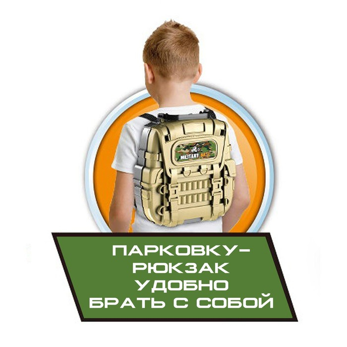 Парковка «Штаб» в рюкзаке Парковка «Штаб» в рюкзаке