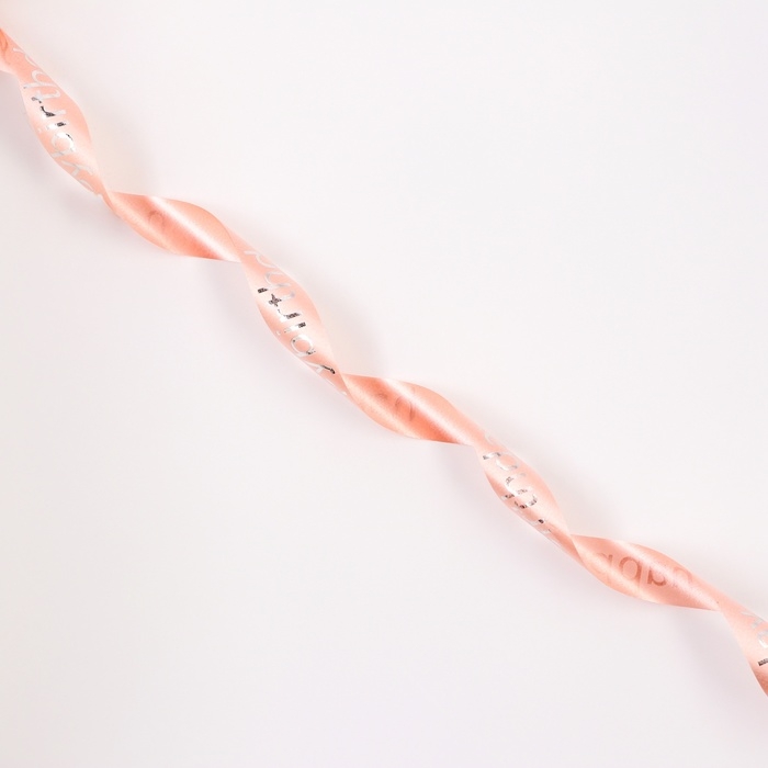 Лента для декора и подарков, Лента для декора и подарков, "С днем рождения", розовый, 2 см х 50 м