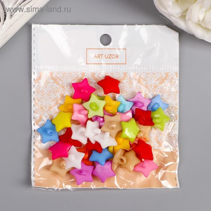 Пуговицы пластик для творчества на ножке Пуговицы пластик для творчества на ножке "Цветные звёздочки" набор 40 шт 1,5х1,5 см