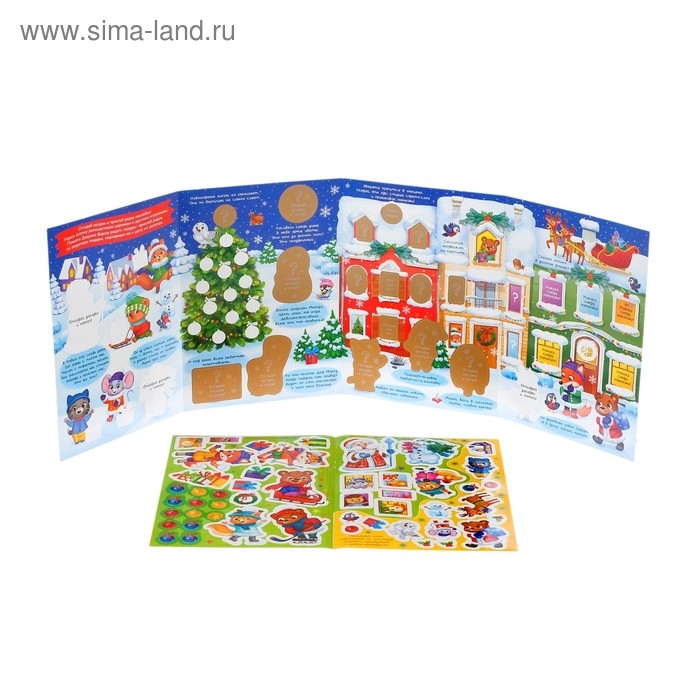 Книжка «Новогодние загадки», со скретч слоем и многоразовыми наклейками Книжка «Новогодние загадки», со скретч слоем и многоразовыми наклейками