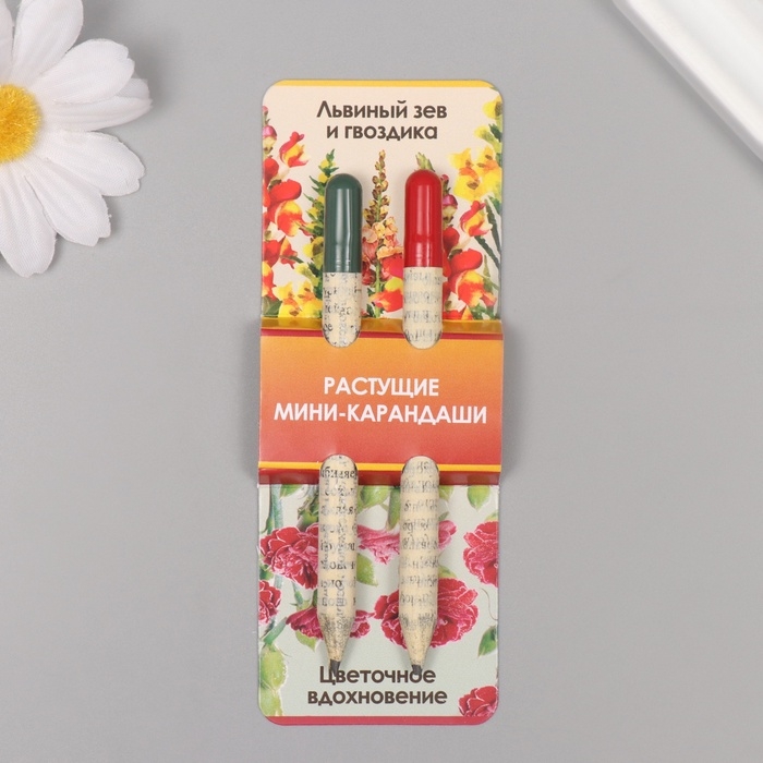 Растущие подарочные карандаши mini Растущие подарочные карандаши mini "Львиный зев + гвоздика" набор 2 шт.
