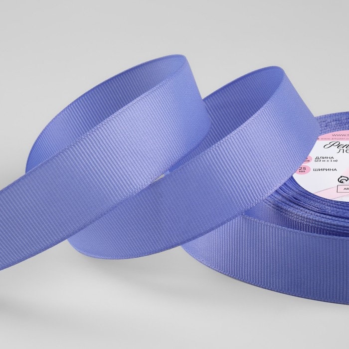 Лента репсовая, 25 мм, 23 ± 1 м, цвет фиалковый №117 Лента репсовая, 25 мм, 23 ± 1 м, цвет фиалковый №117
