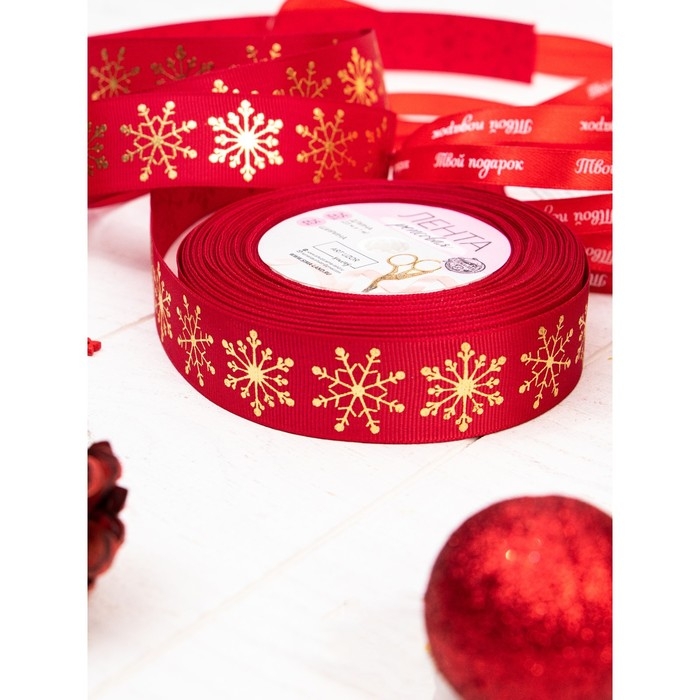 Лента репсовая с тиснением «Снежинки», 25 мм, 23 ± 1 м, цвет красный/золотой №1133 Лента репсовая с тиснением «Снежинки», 25 мм, 23 ± 1 м, цвет красный/золотой №1133